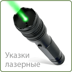 купить зелёный лазер